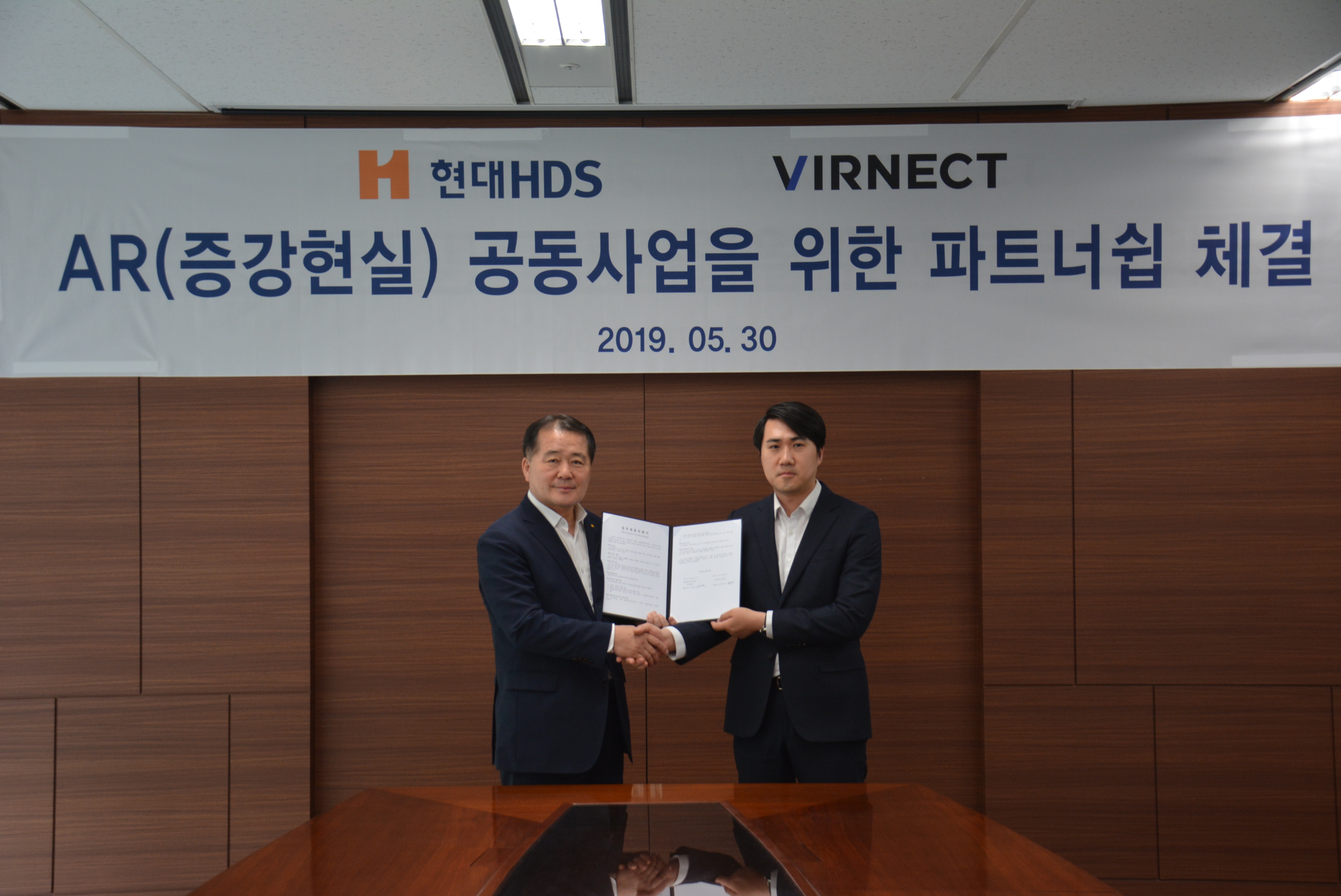 AR(증강현실) 사업 확장을 위한 파트너십 체결 사진