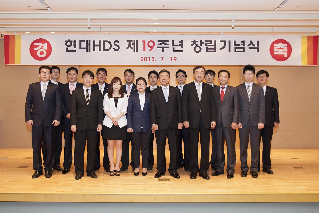 현대 HDS 제 19주년 창립기념식 단체사진